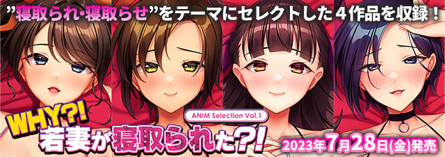 ANIM Selection Vol.1