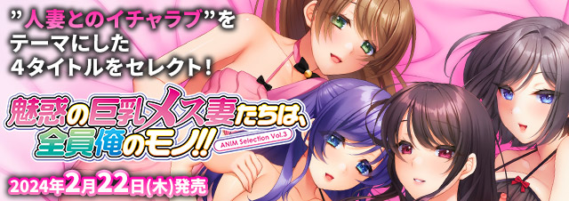 ANIM Selection Vol.3