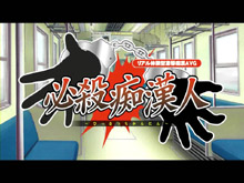 デモムービー