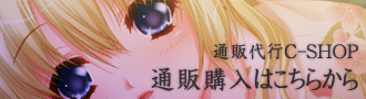 通販代行C-SHOP
通販購入はこちらから