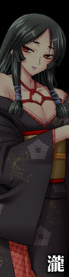 瀧
