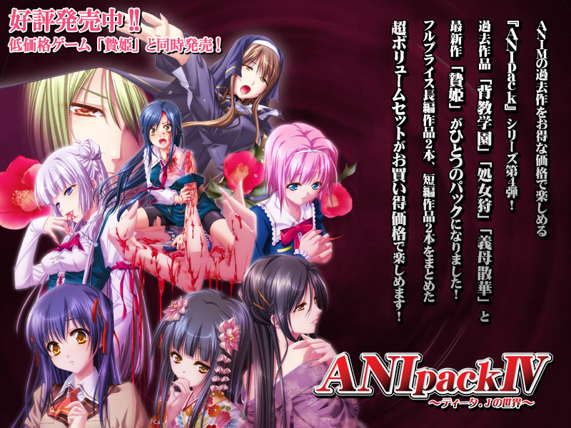 ANIpackW