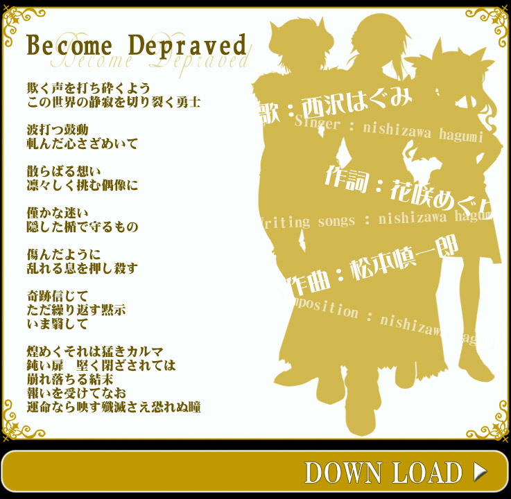 虐襲４主題歌「become depraved〜short ver」