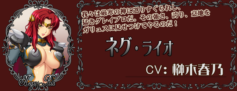 ネグ/CV:榊木春乃