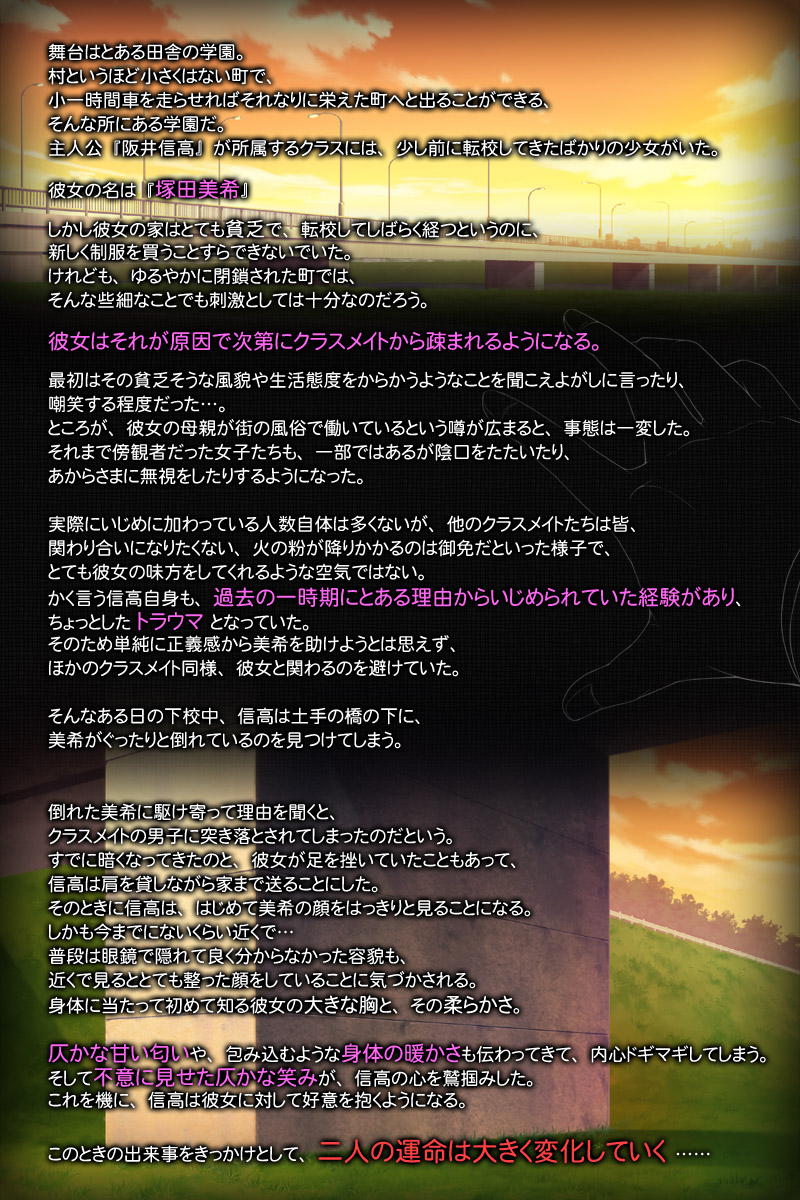 物語