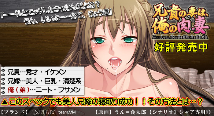 兄貴の妻は俺の肉妻バナー:700x380B