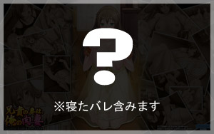 オリジナル壁紙