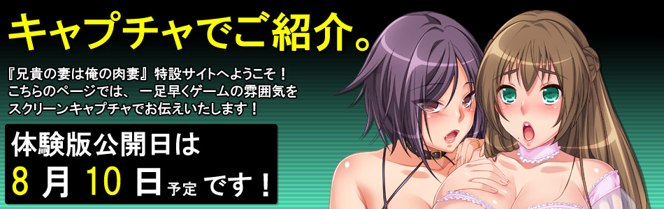 スクショでご紹介