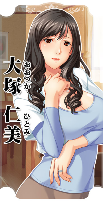 Hitomi Ootsuka,大塚仁美,Ootsuka Hitomi,息子の友達に堕とされて,あぁ・・・私、一人の女に戻ります,Musuko no Tomodachi ni Otosarete,Aa... Watashi，Hitori no Onna ni Modorimasu,人妻,人母