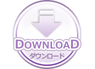 DOWNLOAD-ダウンロードコンテンツ-