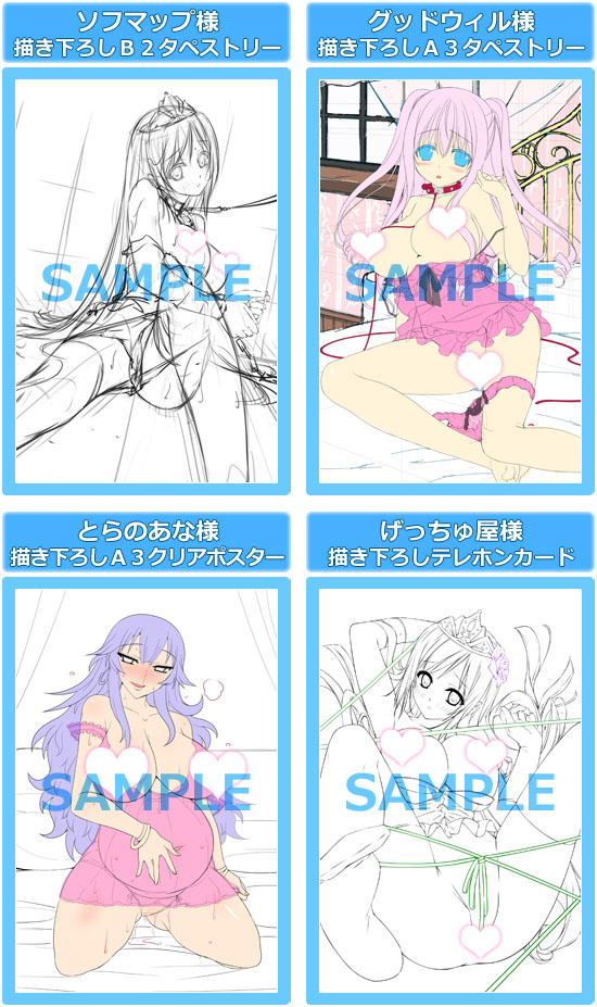 店舗別描き下ろし特典1