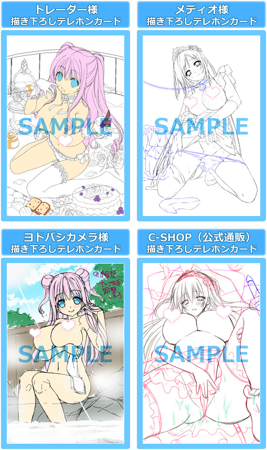 店舗別描き下ろし特典2
