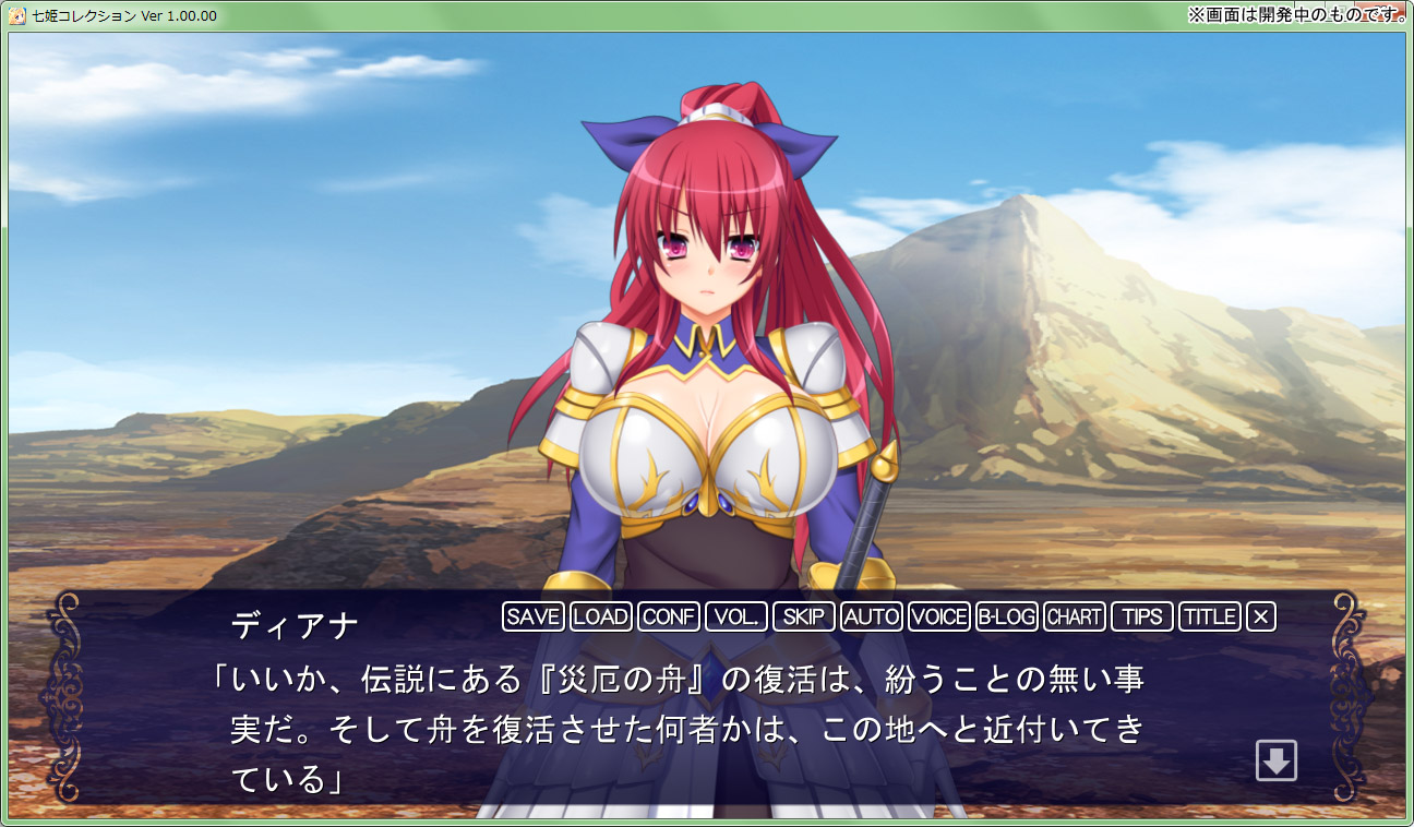 イベント画面