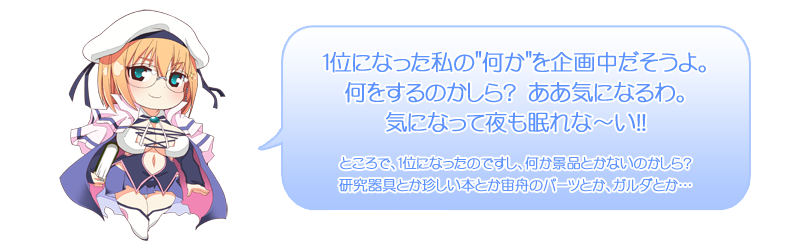 ご投票ありがとうございました