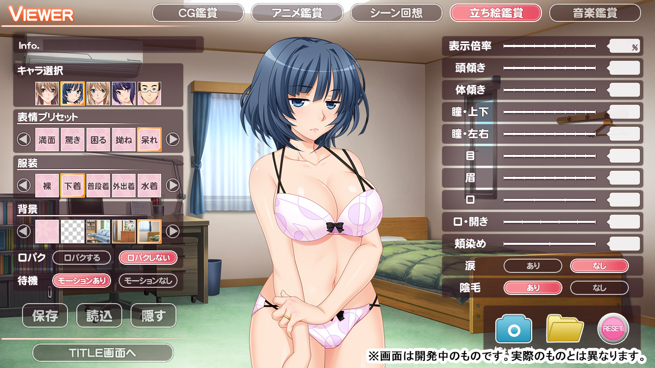 立ち絵鑑賞