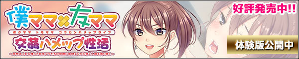応援バナー 600×120pixel
