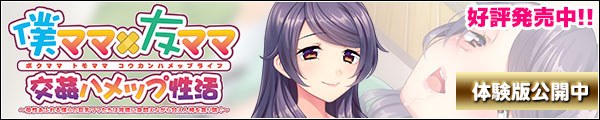 応援バナー 600×120pixel