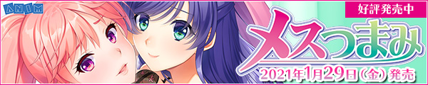 応援バナー 600×120 pixel