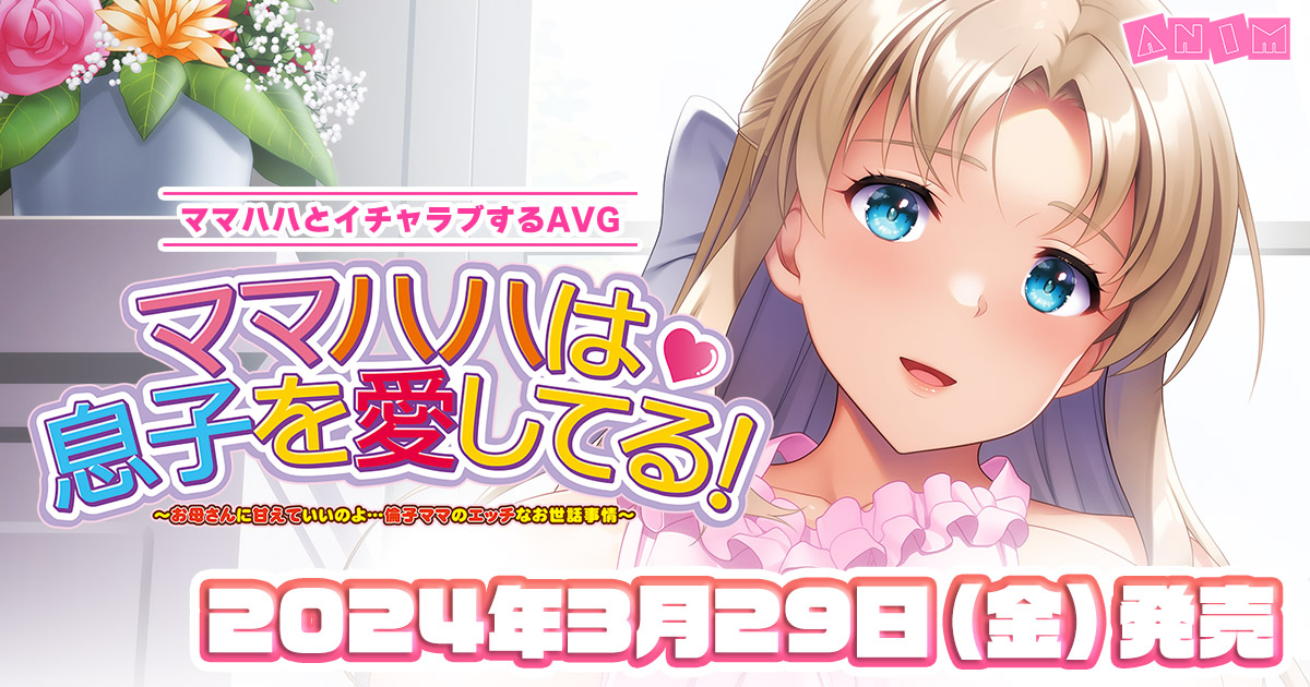 ANIM.teamMM「僕がいない間に変貌えられた妻の秘肉」