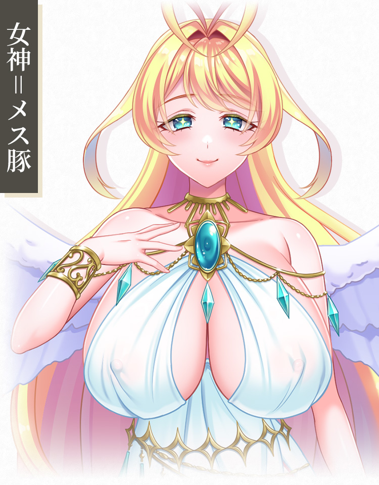 女神アルファーニュ