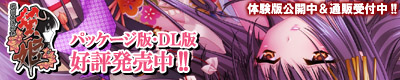 贄姫 -戦国姦落絵巻-