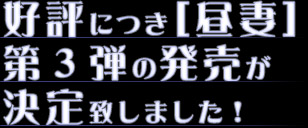 前作も好評発売中！