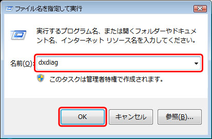 ファイル名を指定して実行
