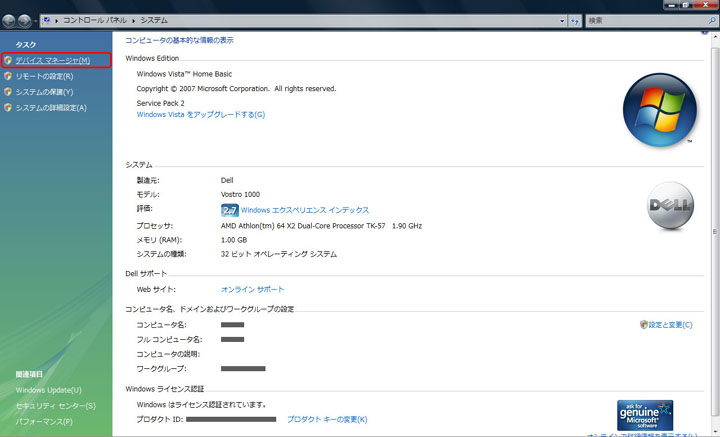 コントロールパネル