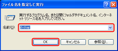 ファイル名を指定して実行