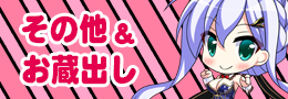 ＯＫＵＲＡＤＡＳＨＩ