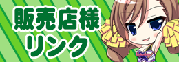 リンク