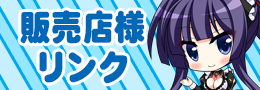 各社リンク
