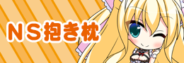 抱き枕