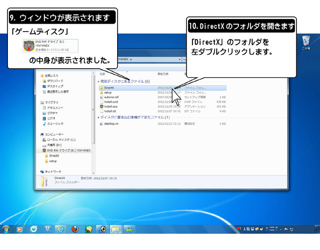 【３－１】「directx_jun2010_redist.exe」を解凍します。