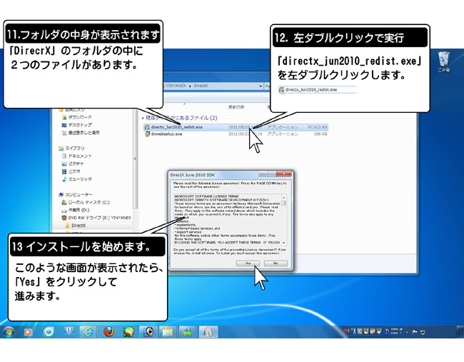 【３－２】「directx_jun2010_redist.exe」を解凍します。