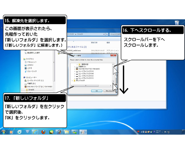 【３－４】「directx_jun2010_redist.exe」を解凍します。