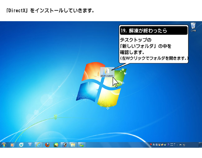 【４－１】「directx_jun2010_redist.exe」をインストールします。