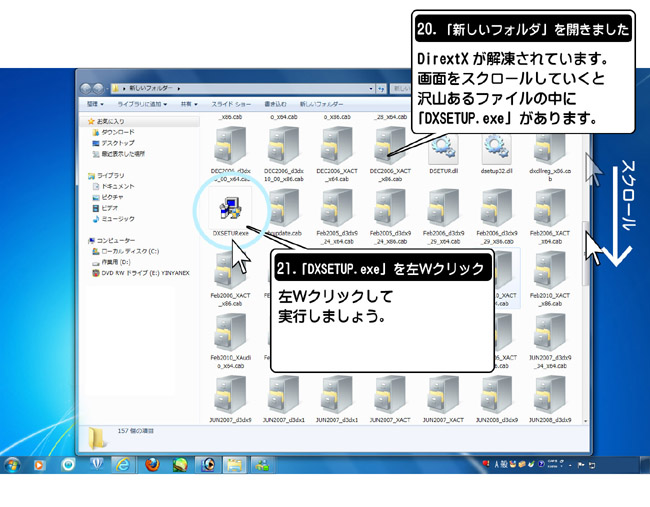 【４－２】「directx_jun2010_redist.exe」をインストールします。