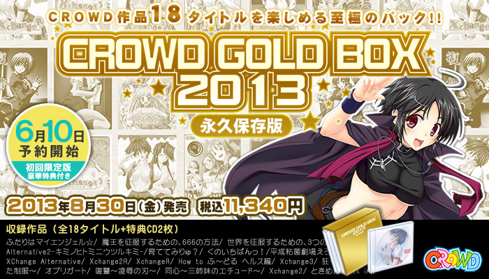 ouhCROWD́uCROWD GOLD BOX 2013 ivۑŁvI