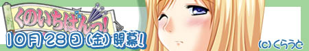 くのいちバナー：ティアラ