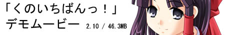 デモムービー、ダウンロード！