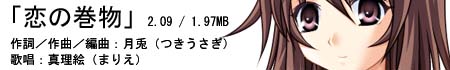 主題歌ダウンロード！