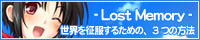 E𐪕邽߂́A3̕@@h}CD - Lost Memory -