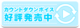 好評発売中！