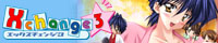 Xchange3