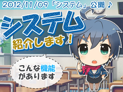 システム公開！
