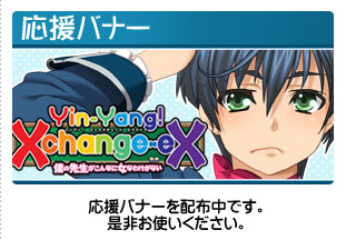 応援バナーページへ