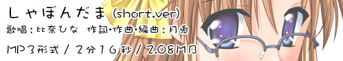 テーマソング