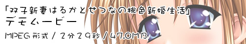 デモムービー
