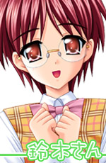 鈴木さん
（CV. 御苑生メイ）